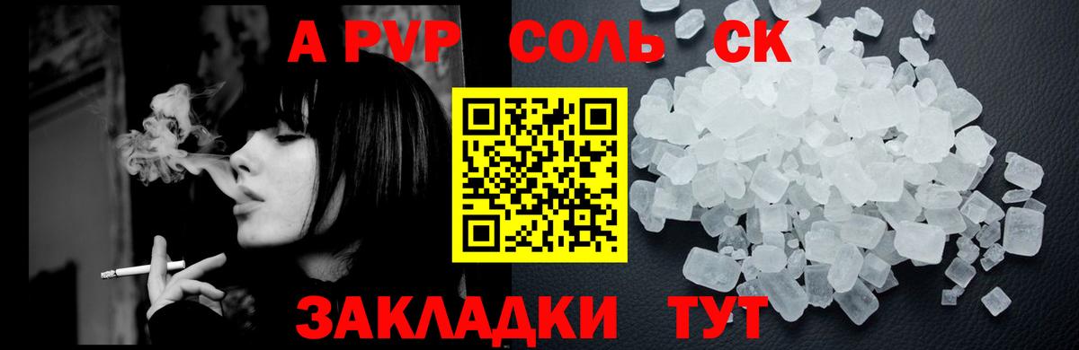 Альфа ПВП мука  Alpha PVP СК  Краснокаменск  A-PVP  Вход с VPN 