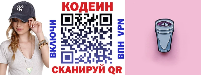 Кодеин напиток Lean (лин)  blacksprut как войти  Краснокаменск 