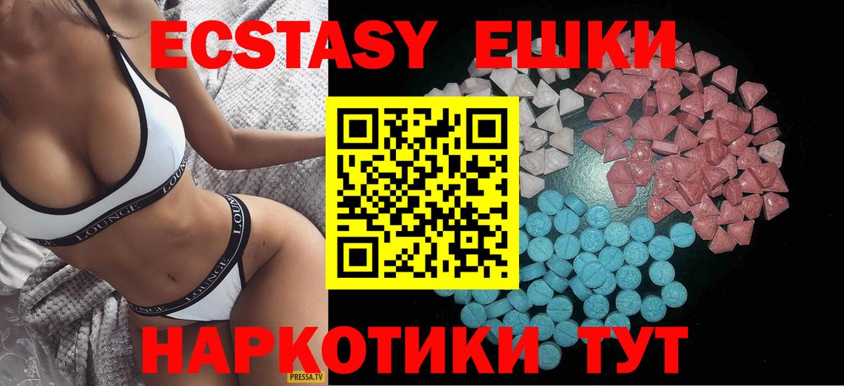 Ecstasy 280мг Краснокаменск