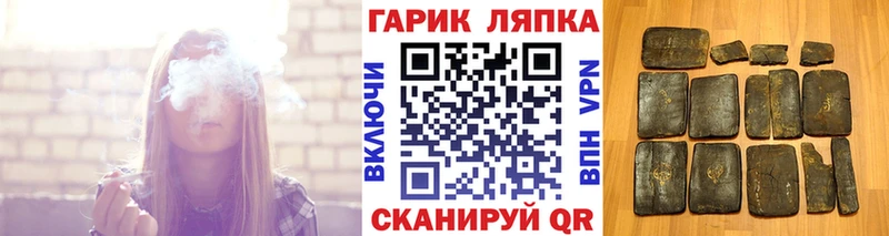 Гашиш гарик  нарко площадка Telegram  Краснокаменск 