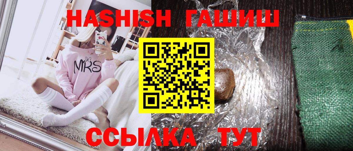 Гашиш хэш Краснокаменск