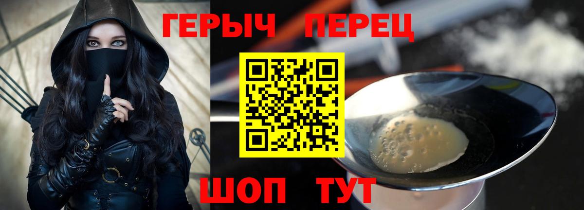ГЕРОИН Афган  Вход с VPN  Краснокаменск 