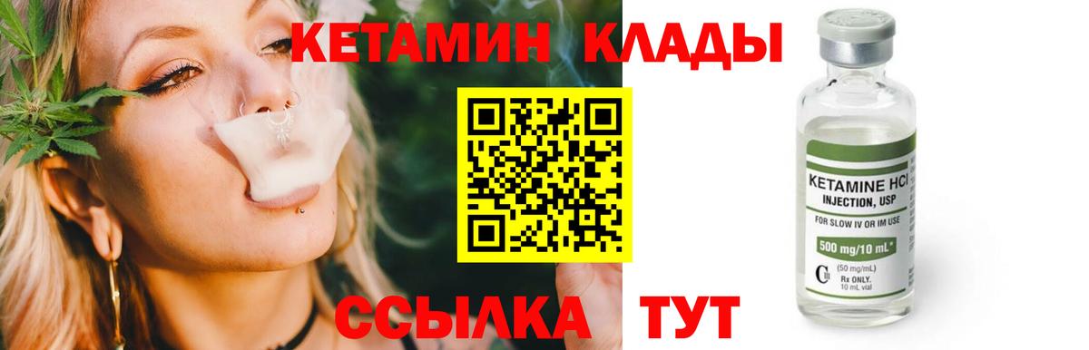 Краснокаменск  Кетамин ketamine  Кетамин VHQ  Вход с VPN 