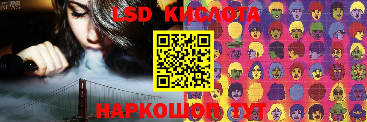 ЛСД экстази ecstasy Краснокаменск