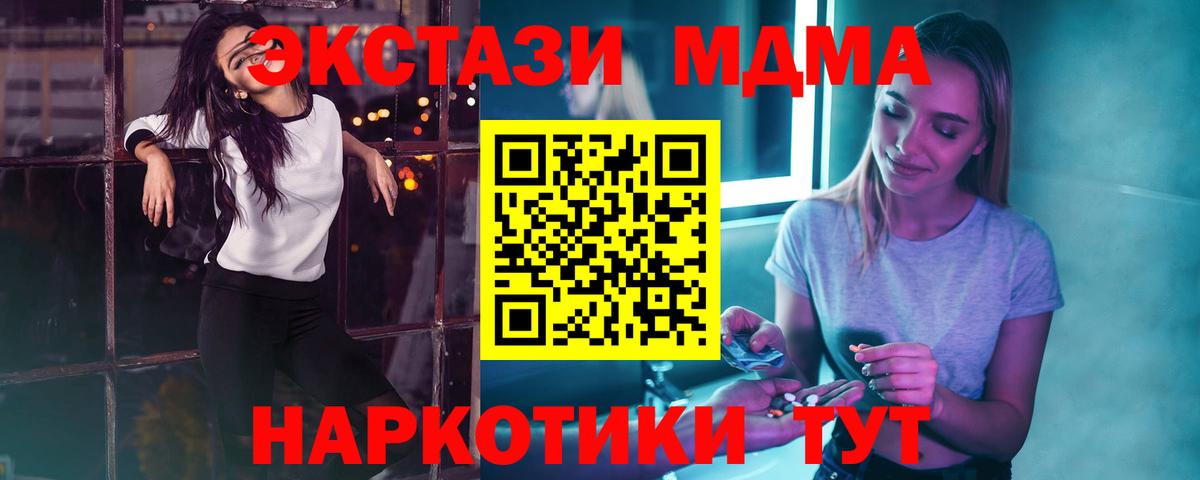 МДМА молли  MDMA VHQ  MDMA  Краснокаменск  Вход с VPN 