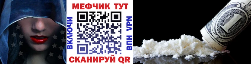 МЕГА ссылка  Краснокаменск  МЯУ-МЯУ кристаллы 