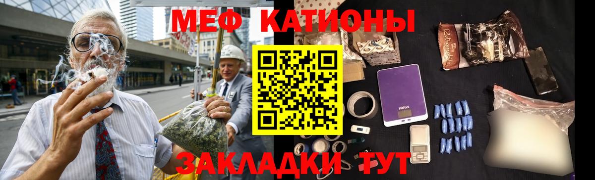 Краснокаменск  закладки  МЕФ  Мефедрон мяу мяу  Вход с VPN  Мефедрон 