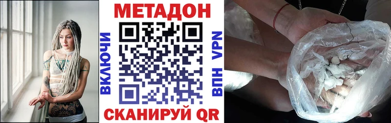 Метадон VHQ  ссылка на мегу зеркало  Краснокаменск 