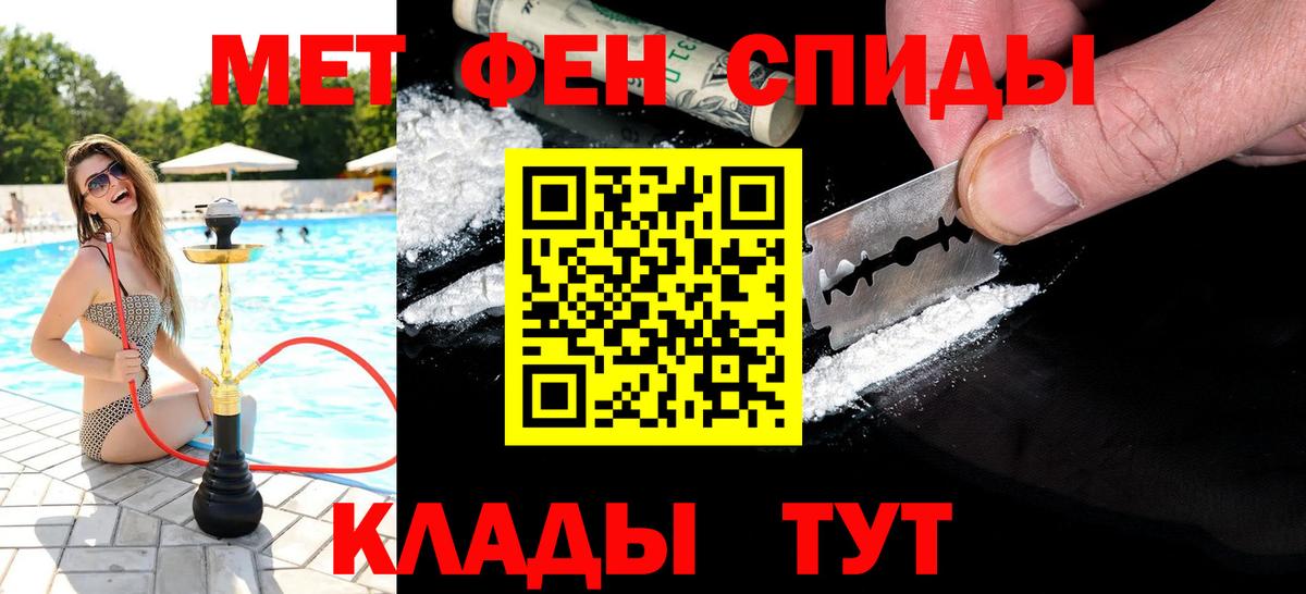 Первитин Methamphetamine  Первитин Methamphetamine  Краснокаменск  Вход с VPN 