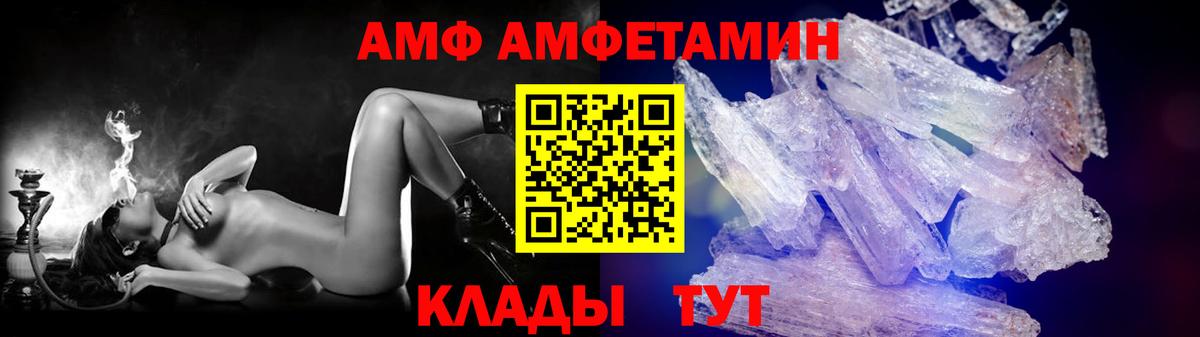 Первитин кристалл Краснокаменск