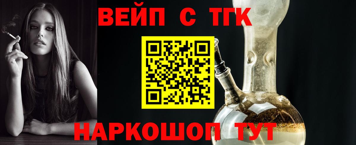 Дистиллят ТГК вейп с тгк  Вход с VPN  Краснокаменск  Дистиллят ТГК Wax 